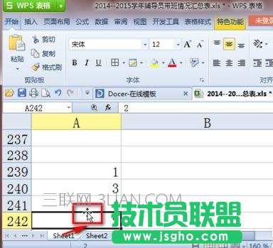 excel表格內容怎么上移