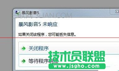 電腦打開(kāi)暴風(fēng)影音死機(jī)怎么處理 三聯(lián)