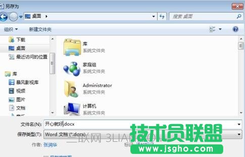 word怎么繪制豎排文本框 三聯