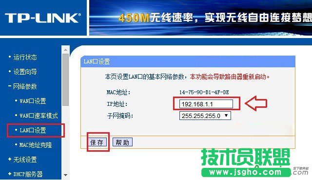 路由器默認網關是多少,網關怎么設置