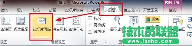 怎么在PPT中每個幻燈片的相同位置添加統一的LOGO圖片 三聯