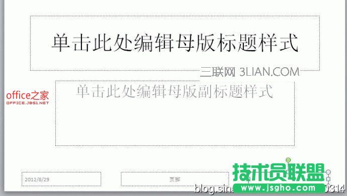 怎么在PPT中每個幻燈片的相同位置添加統一的LOGO圖片