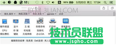 蘋果mac系統怎么用 蘋果mac系統快速上手教程4