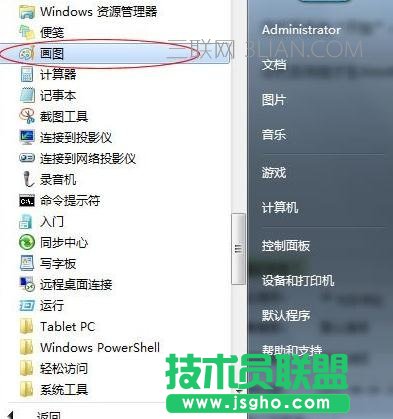 Word如何轉換成jpg格式 三聯