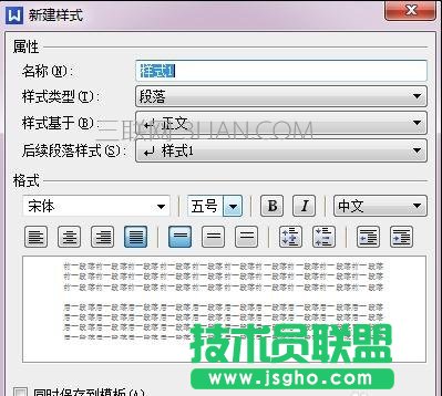 wps的首行縮進在哪里