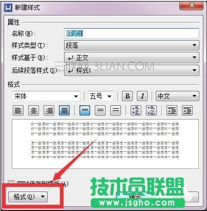 wps的首行縮進在哪里