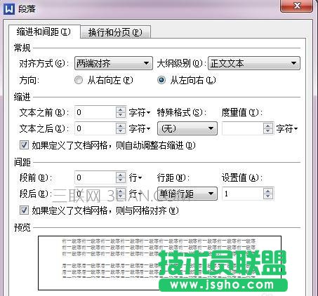 wps的首行縮進在哪里