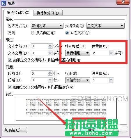 wps的首行縮進在哪里
