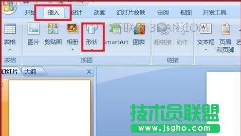 如何在ppt2010中插入立體圖形 三聯