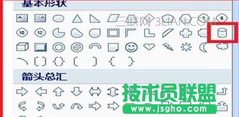 如何在ppt2010中插入立體圖形