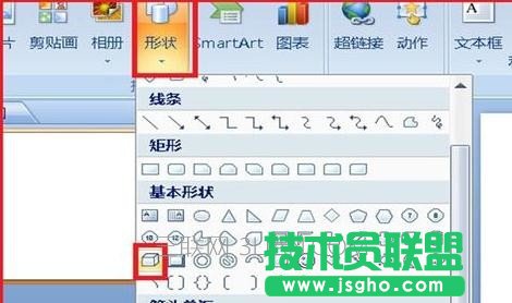 如何在ppt2010中插入立體圖形