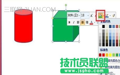 如何在ppt2010中插入立體圖形
