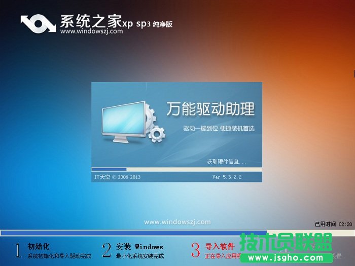 如何制作深度技術WinXP系統sp3安裝u盤的制作過程(4)