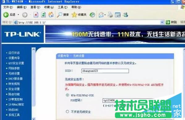 光纖連接無線路由器怎么配置