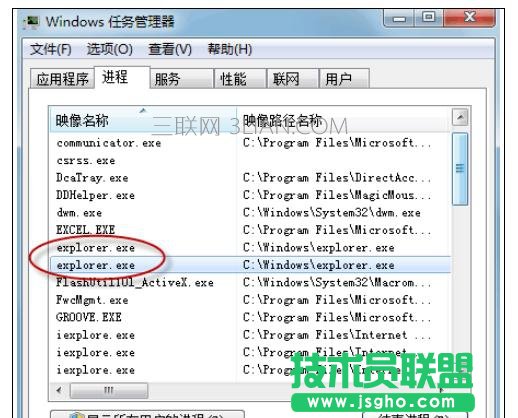 任務(wù)管理器假死機(jī)卡住不動(dòng)該怎么處理