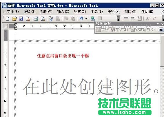 word中怎么豎向輸入文字