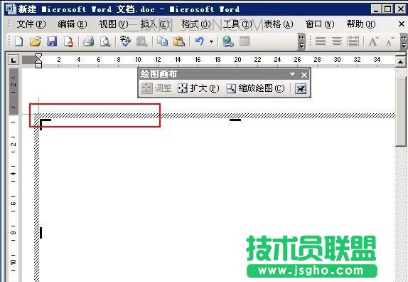 word中怎么豎向輸入文字