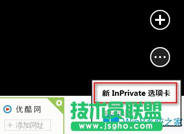 Win8新版IE瀏覽器怎么開啟隱私模式