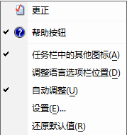簡單兩步 技術員小編教您修改電腦系統的默認輸入法 圖2