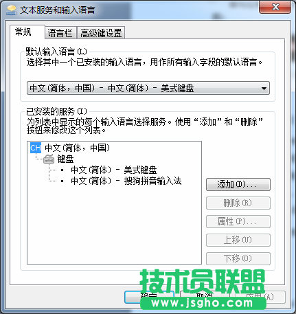 簡單兩步 技術員小編教您修改電腦系統的默認輸入法 圖3
