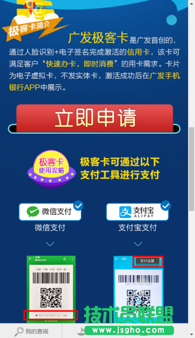 廣發極客卡在哪里申請？  三聯