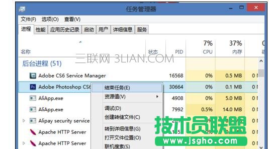 程序未響應導致電腦死機該怎么處理