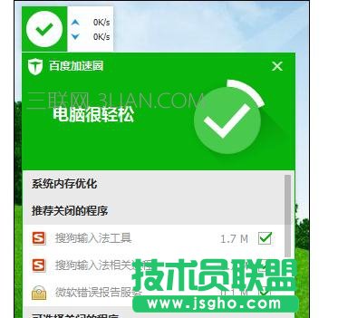 程序未響應導致電腦死機該怎么處理