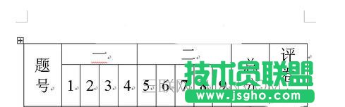 如何保存word中制作好的模板 三聯