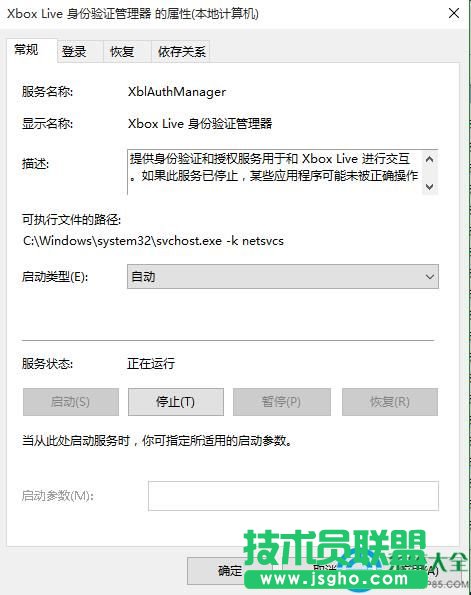 Xbox Live身份驗證管理器