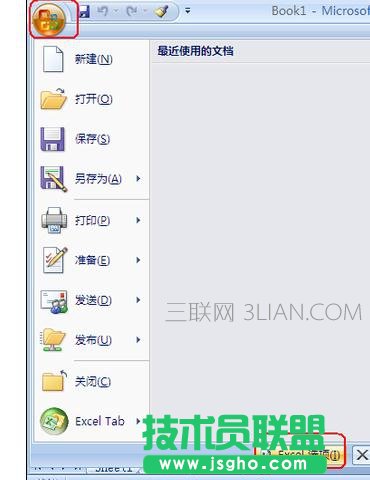 電腦打開office就經(jīng)常死機(jī)該怎么處理