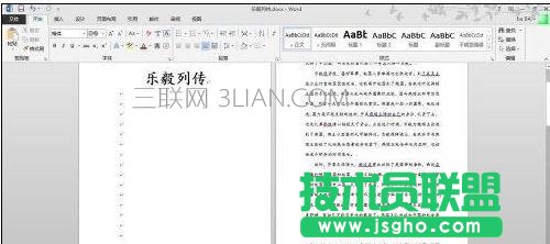 word怎么分段設置頁碼