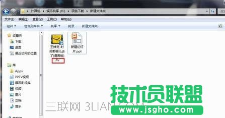 如何將視頻文件插入到ppt中 三聯