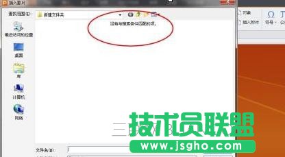 如何將視頻文件插入到ppt中