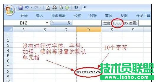 Excel怎么設置行高和列寬為毫米單位