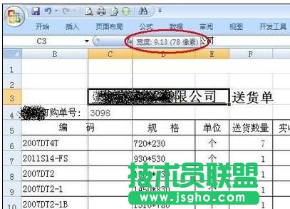 Excel怎么設置行高和列寬為毫米單位