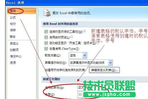 Excel怎么設置行高和列寬為毫米單位