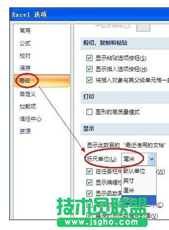 Excel怎么設置行高和列寬為毫米單位