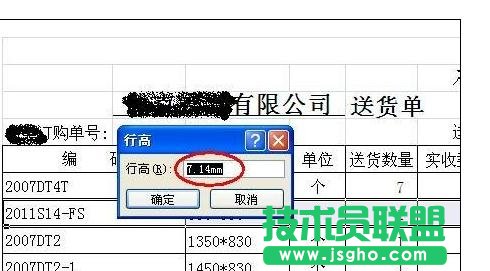 Excel怎么設置行高和列寬為毫米單位