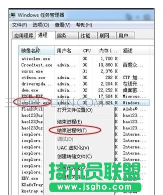 電腦一打開文件就死機該怎么處理
