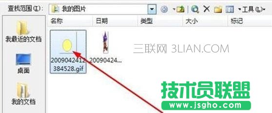 在ppt2007中怎樣插入動態圖