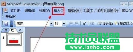 在ppt2007中怎樣插入動態圖
