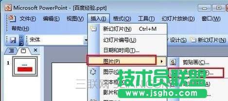 在ppt2007中怎樣插入動態圖