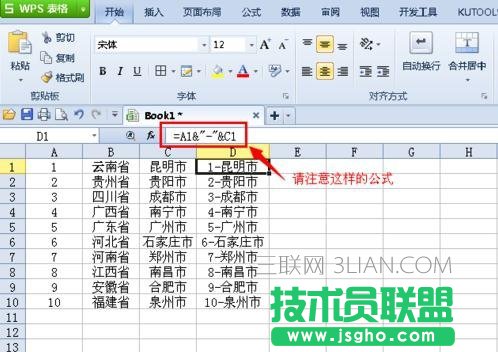 wps表格替換在哪里 三聯