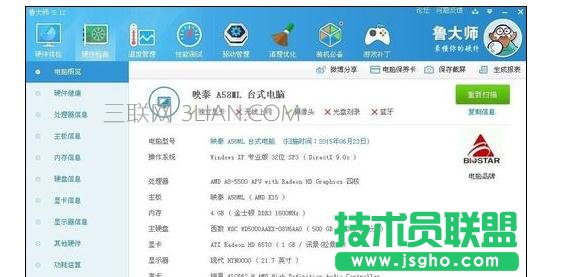 電腦用TGP載入游戲就死機怎么解決 三聯