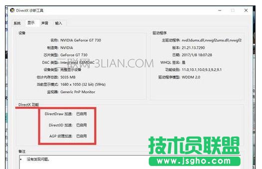 電腦用TGP載入游戲就死機該怎么處理