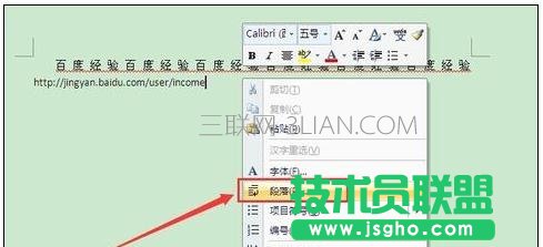 word怎么解決復制網址時斷行 三聯