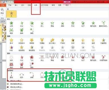 怎么在ppt中添加動畫