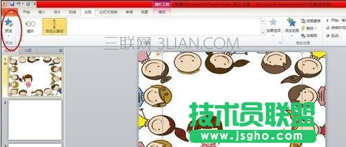 怎么在ppt中添加動畫