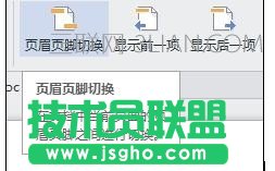 如何在wps文字中統一設置頁眉頁腳