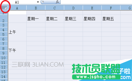 Excel表格怎么設置行高 三聯